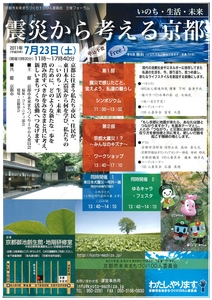 110723shinsaikarakangaeru.jpg