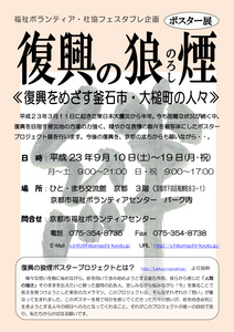 110910fukounoroshi.jpg