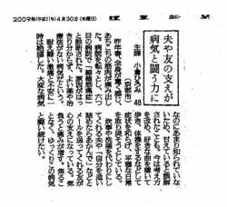 kokurahiromisan yomiuri.gif